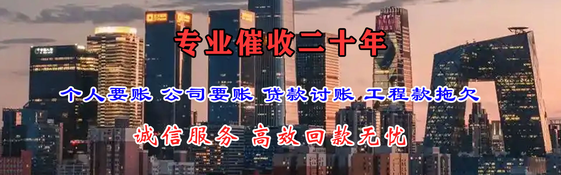 齐河要债公司